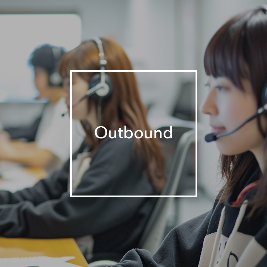合同会社O3のアウトバウンドコール画像