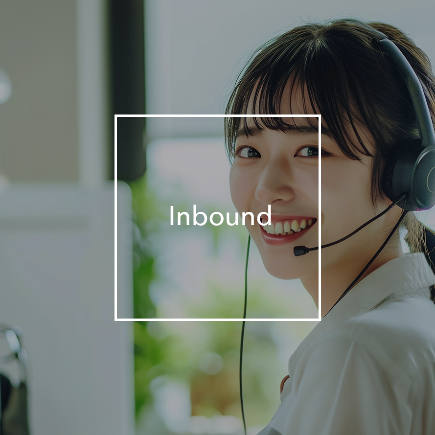 合同会社O3のインバウンドコール画像